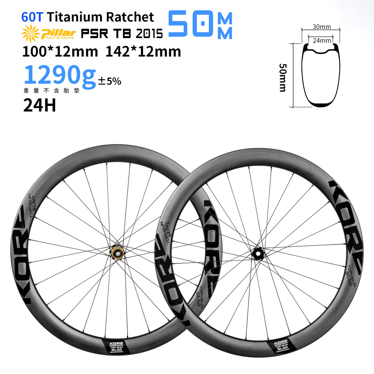 KORE TOP 50mm Carbon Wheelset 1290g Disc Brake Wheels Compatible with HG / XDR